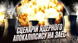 ☢️ Россия готова к теракту! Чем грозит вероятный подрыв ЗАЭС и почему не будет "второго Чернобыля"?