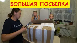 БОЛЬШАЯ ПОСЫЛКА ИЗ ГЕРМАНИИ