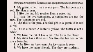 АНГЛИЙСКИЙ ЯЗЫК С НУЛЯ | ГРАММАТИКА | УПРАЖНЕНИЕ 51 | О.Оваденко "Английский без репетитора"