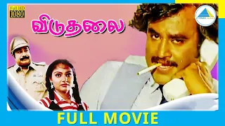 Viduthalai (1986) | Tamil Full Movie | Sivaji Ganesan | Rajinikanth | (Full HD)