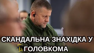 ХТО СЛУХАВ ЗАЛУЖНОГО?