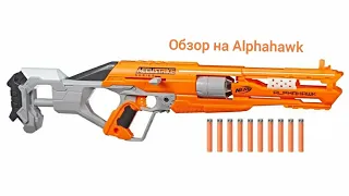 NERF Accustrike  Alphahawk (Альфахок) [ОБЗОР]