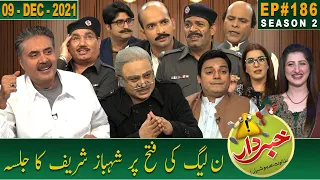 Khabardar with Aftab Iqbal | 09 December 2021 | Episode 186 | GWAI