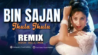 Bin Sajan Jhoola Jhulun | Remix | Kush Hell Mix | Kumar Sanu | Sadhana Sargam | Aamir Khan