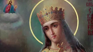 7 декабря - День памяти великомученицы Екатерины