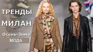 Тренды в Милане #11 одежда из кожи, кейпы, модные пончо и накидки, образы из 80-х осень-зима 2019