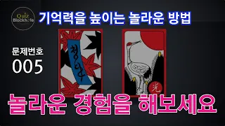 기억력 좋아지는법 | 기억력향상, 기억력훈련, 치매예방