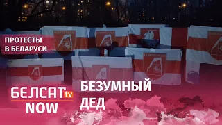 Протестный стишок жителей Новополоцка