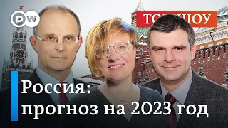 Путин и война в Украине: что будет с экономикой России и отношениями с Западом в 2023 году