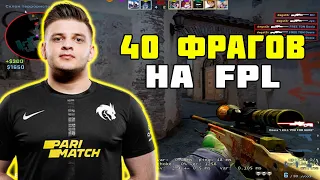 ОН СТРЕЛЯЕТ НЕ ХУЖЕ S1MPLE! DEGSTER ИЗ SPIRIT НАСТРЕЛИВАЕТ 40 ФРАГОВ НА FPL