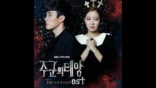 OST THE MASTER'S SUN (FULL ALBUM) (ORIGINAL SOUNDTRACK) playlist