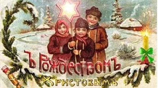 Вифлеемская  Звезда (А.Коринфский, В.Соловьёв, Б.Пастернак)