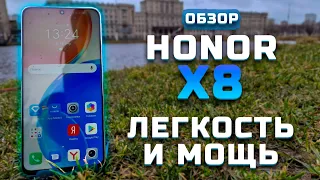 Обзор Honor X8 | Легкий и бюджетный