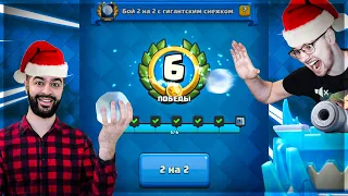 ЛЕДОВОЕ ПОБОИЩЕ #2 Флексим с Ванко @VancoVanco ▶ CLASH ROYALE