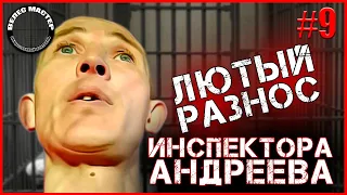 💥ЛЮТЫЙ разнос блогера Инспектор Андреев // ВЕЛЕС мастер💥