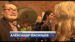 Лекция историка моды Александра Васильева в Вентспилсе