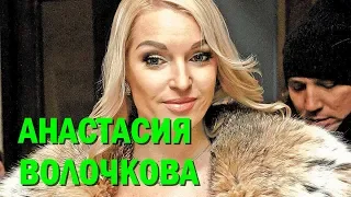 С Анастасией Волочковой произошел несчастный случай – балерина едва не погибла