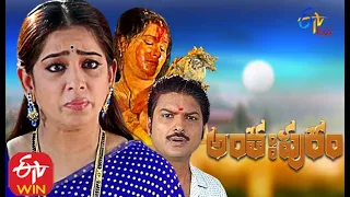 Anthahpuram | 9th December 2020  | Full Episode 170 |  ETV Plus