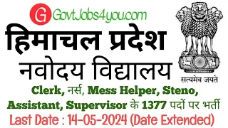 NVS Recruitment 2024 Last Date Extended