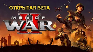 Men of War II | 2023 | открытая бета перед релизом игры