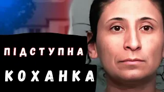 ЦЮ ЖІНКУ ОБОЖНЮВАЛИ ЧОЛОВІКИ, А ВОНА УСІХ ПІДСТАВИЛА | тру крайм українською