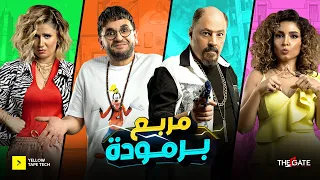 الإعلان الرسمي لفيلم مربع برمودة .. 22 ديسمبر بجميع دور العرض