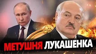 Для чого Лукашенко їздив до Путіна? / Кремль готує Білорусь до нападу?