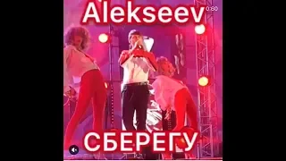 Алексеев - Сберегу - на фестивале ЖАРА 2018 в Баку - Alekseev