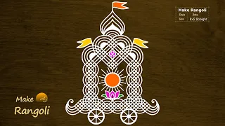 Ratham Muggu with dots | Vaikunta Ekadasi Special Kolam | Sankranthi Muggulu | Make Rangoli