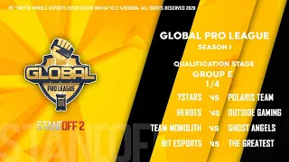 GLOBAL PRO LEAGUE. 1/4 QUALIFICATION STAGE. GROUP E.