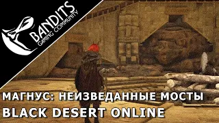 The Magnus: Look Before You. Black Desert Online Magnus Guide: Abyss One