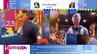 Светлана Сурганова в программе "Календарь" на ОТР
