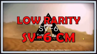 SV-6 Challenge Mode Low Rarity Guide - Arknights