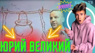 ГИРЪКИН о Лимане и присяга ЛЯШКО 😁РЕАКЦИЯ НА Юрий ВЕЛИКИЙ