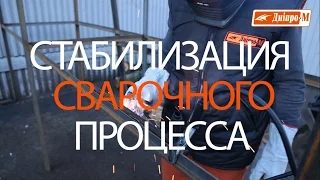 Сварочный инвертор Днипро-М САБ-258. Удлиненные кабели.