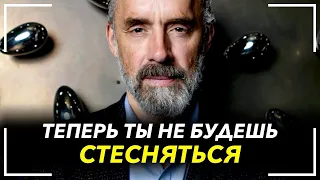 Как перестать стесняться? Как побороть зажатость и тревожность? Джордан Питерсон лекция! 2023