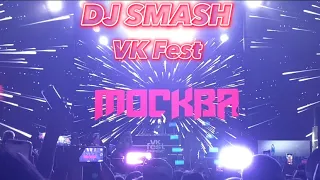 DJ SMASH на VK FEST (Сочи 2023)