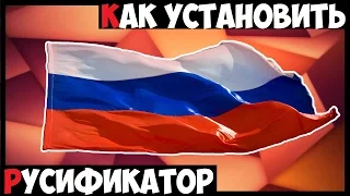 Как установить русификатор на Europa Universalis 4