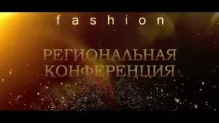 Конференция Faberlic. Курган 09.10.2016