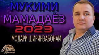 МУКИМИ-МАМАДАЁЗ***2023 МОДАРИ ШИРИНЗАБОНАМ