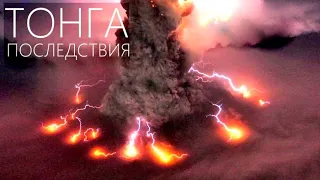 Вулкан Хунга-Тонга снова извергается, вызывая цунами.