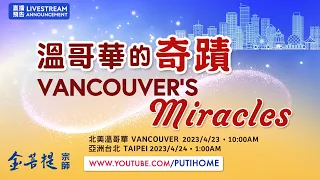 Vancouver's Miracles