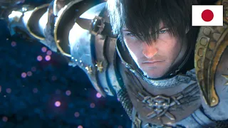 FINAL FANTASY XIV: ENDWALKER Full Trailer