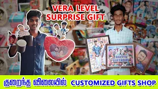 Customized gifts shop|Gifts online delivery available|Gifts shop in Erode| #DigitalSurprisegifts