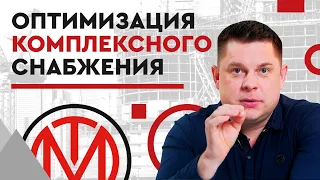 Комплексное снабжение строительных объектов – удобно и выгодно? Все плюсы комплексного снабжения