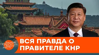 Си Цзиньпин: его боится даже мафия! Кто руководит Китаем на самом деле — ICTV
