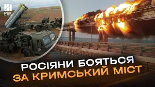 Партизани виявили системи ППО росіян поблизу Кримського мосту