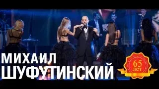 Михаил Шуфутинский -  Love Story (Love Story. Live)