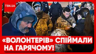 🤯 ОХ І СКАНДАЛ! У Києві військовий викрив "волонтерів" у формі, які прикривалися ЗСУ!