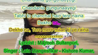 Tere Mere Milan Ki Yeh Raina    Karaoke For Male With Female Voice Of Jayati Banerjee